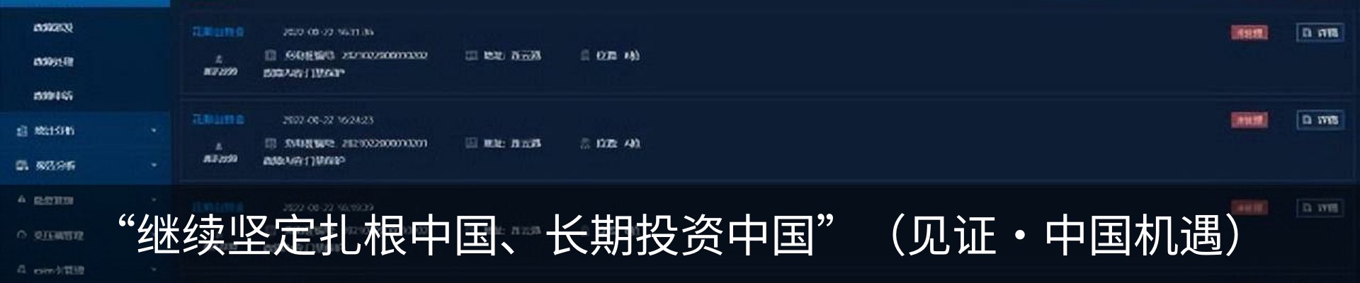 最新动态