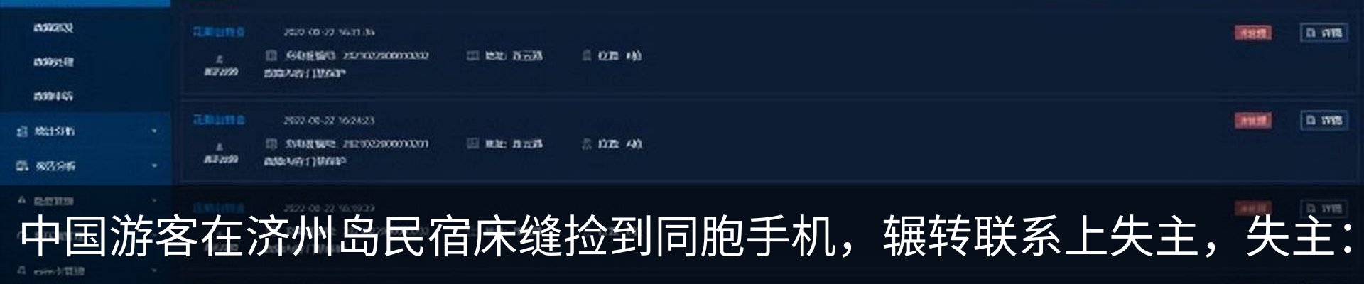 最新动态