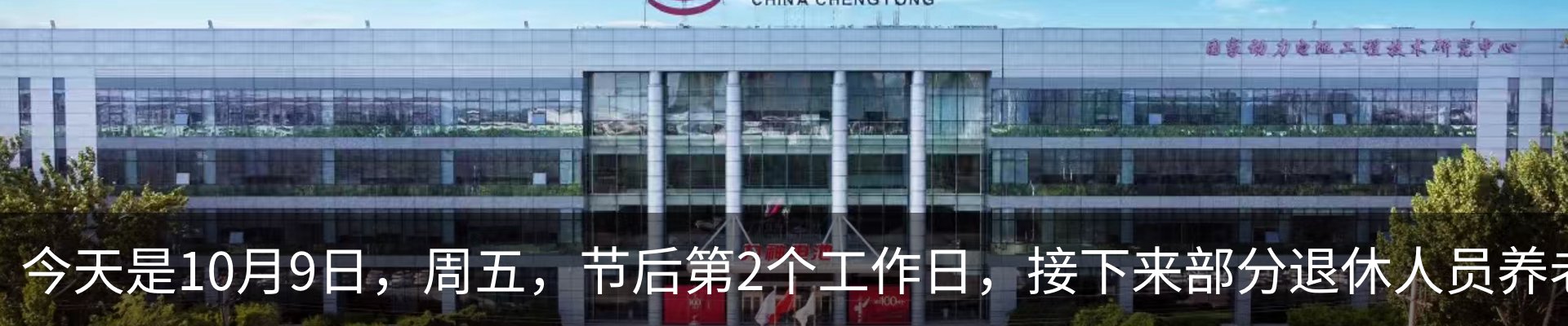 最新动态