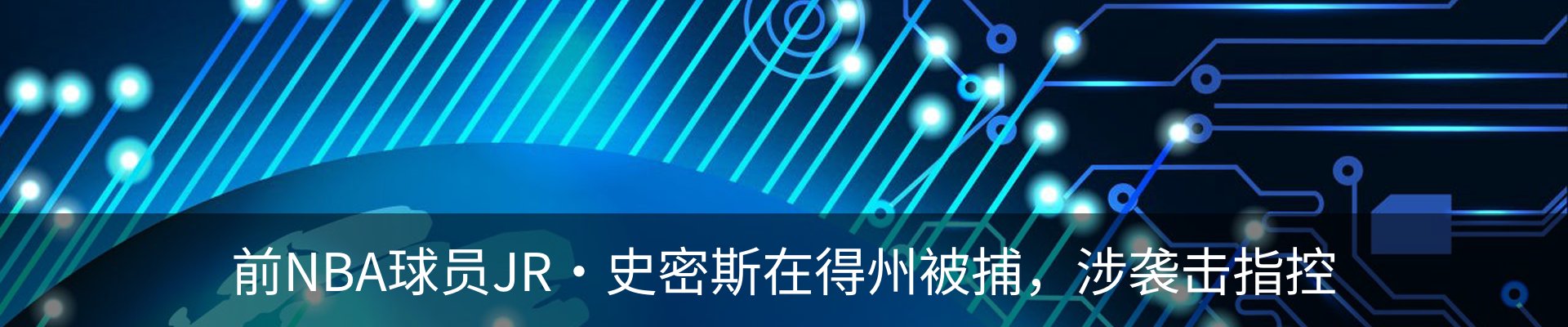 最新动态
