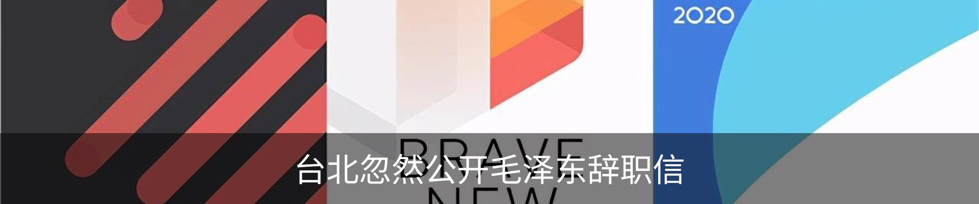 最新动态
