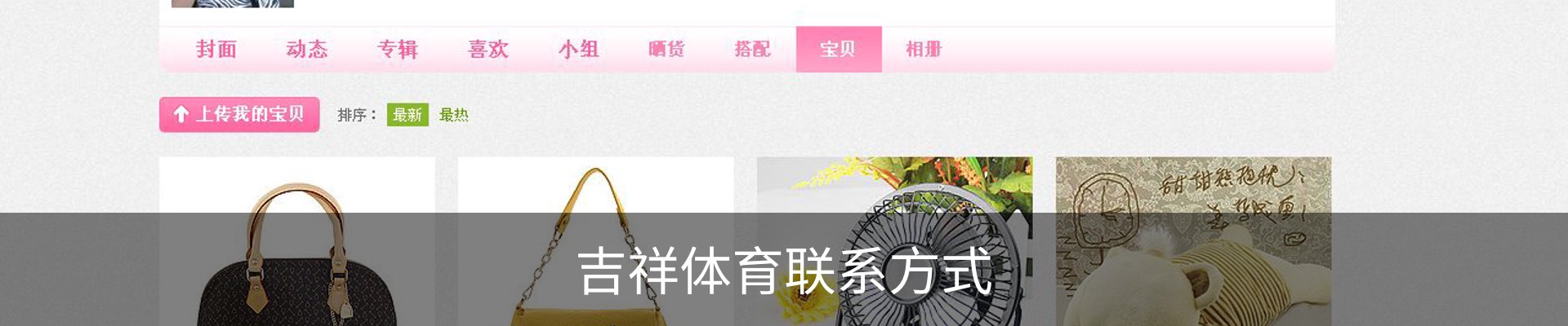 吉祥体育联系方式