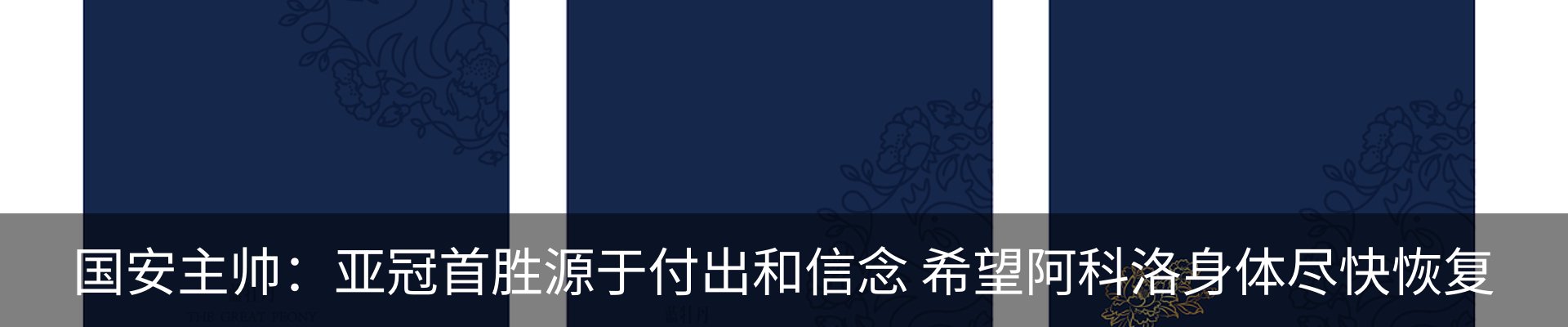 最新动态