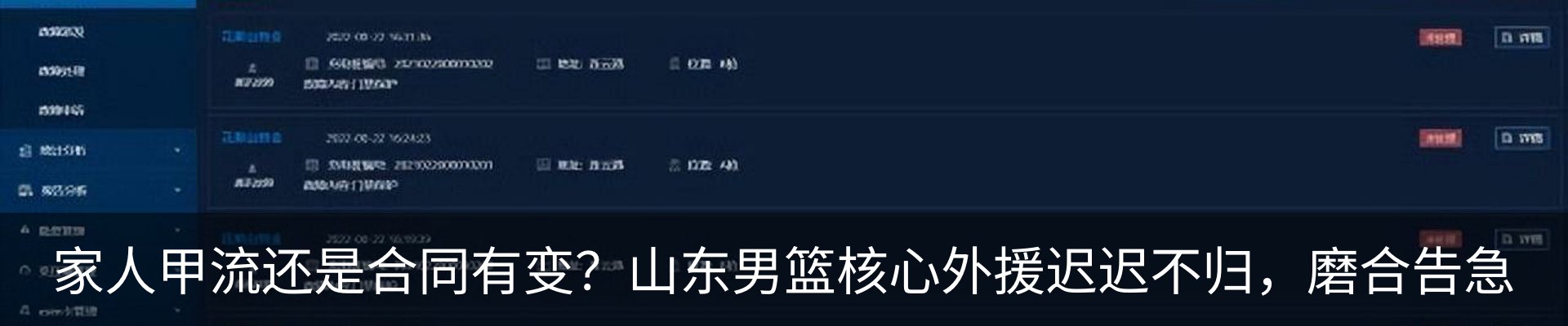 最新动态