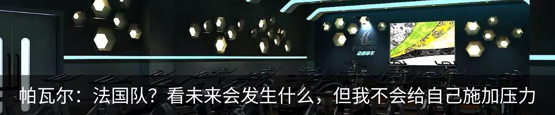 最新动态