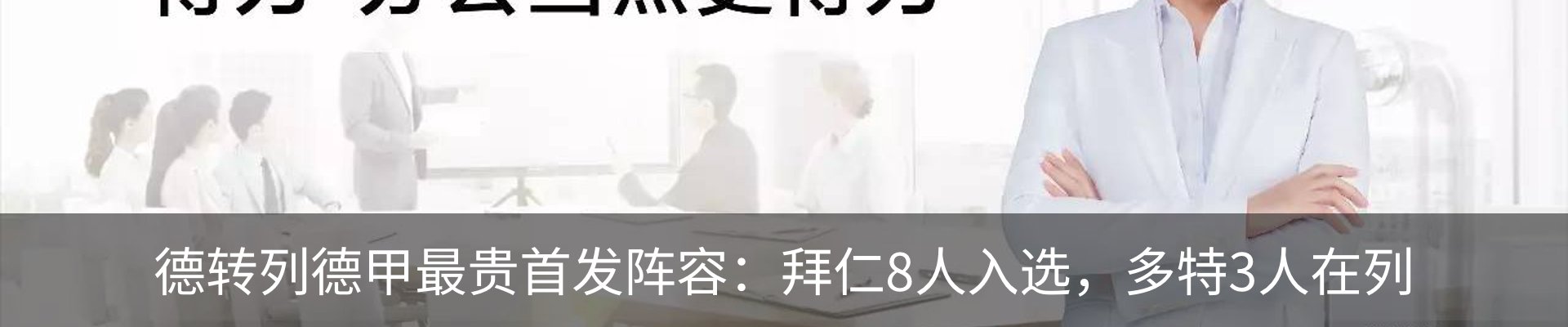 最新动态