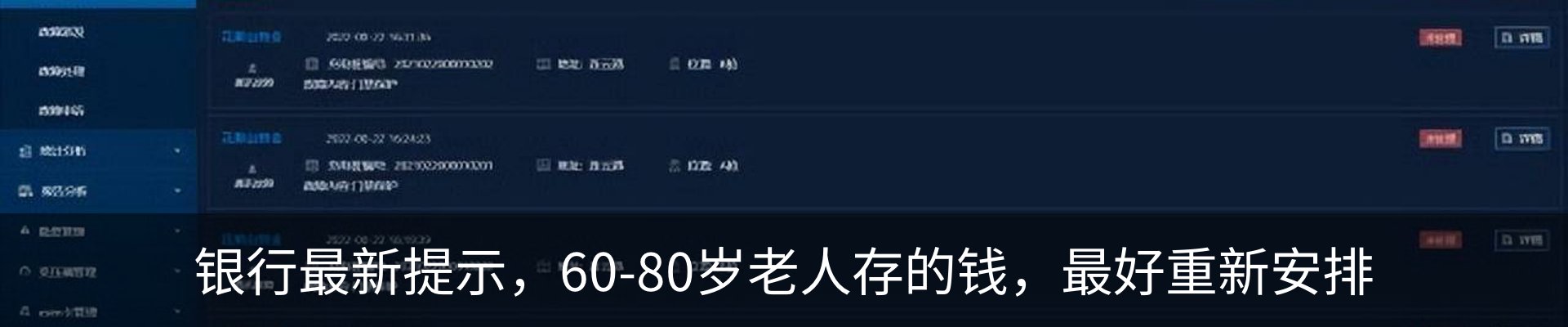最新动态