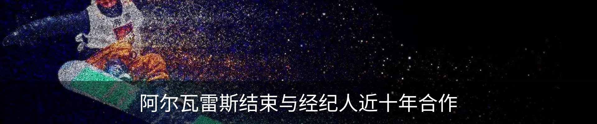 最新动态