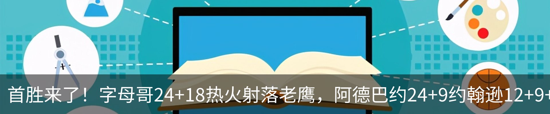 最新动态