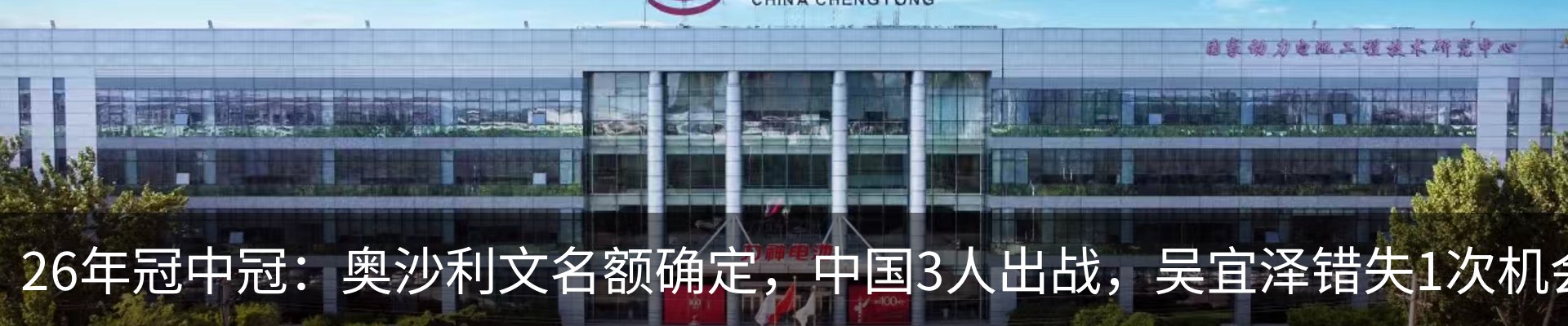 最新动态